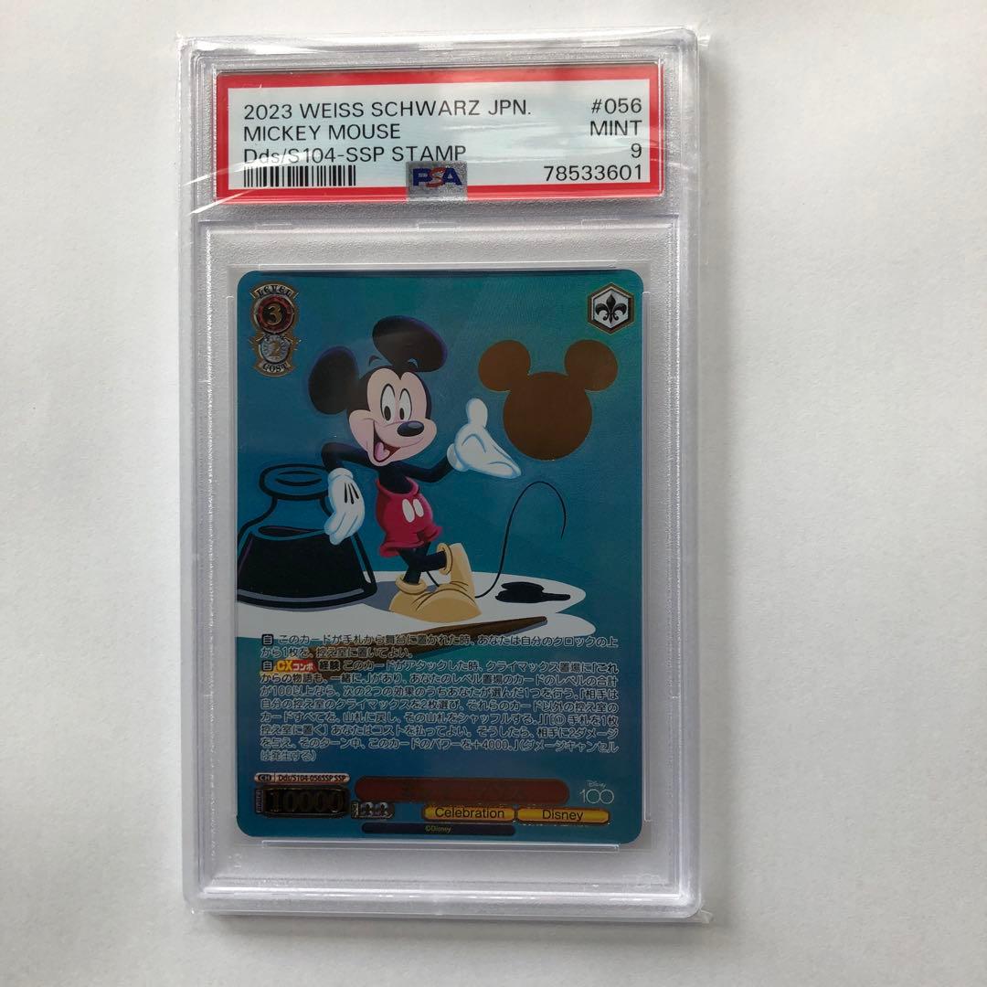 ヴァイスシュヴァルツ　Disney100　ミッキーマウス　SSP