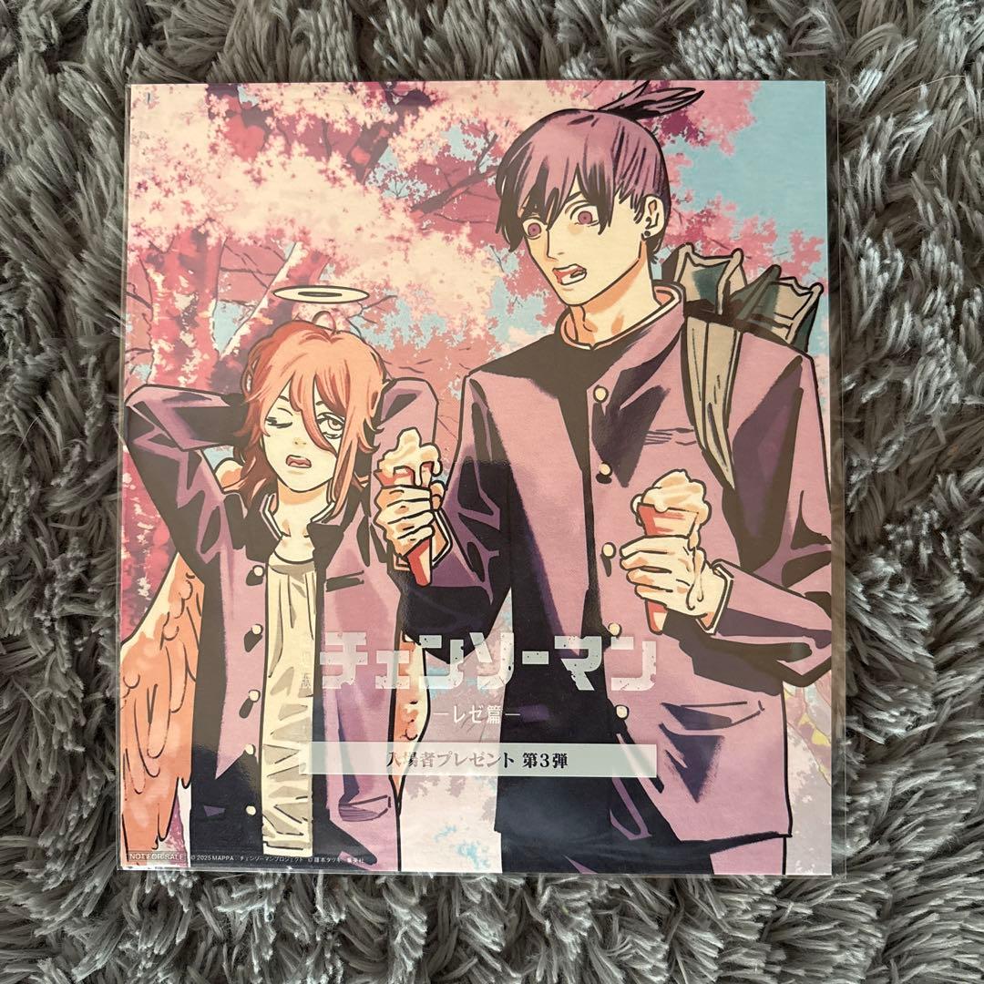 チェンソーマン 入場者特典 第3弾 - メルカリ