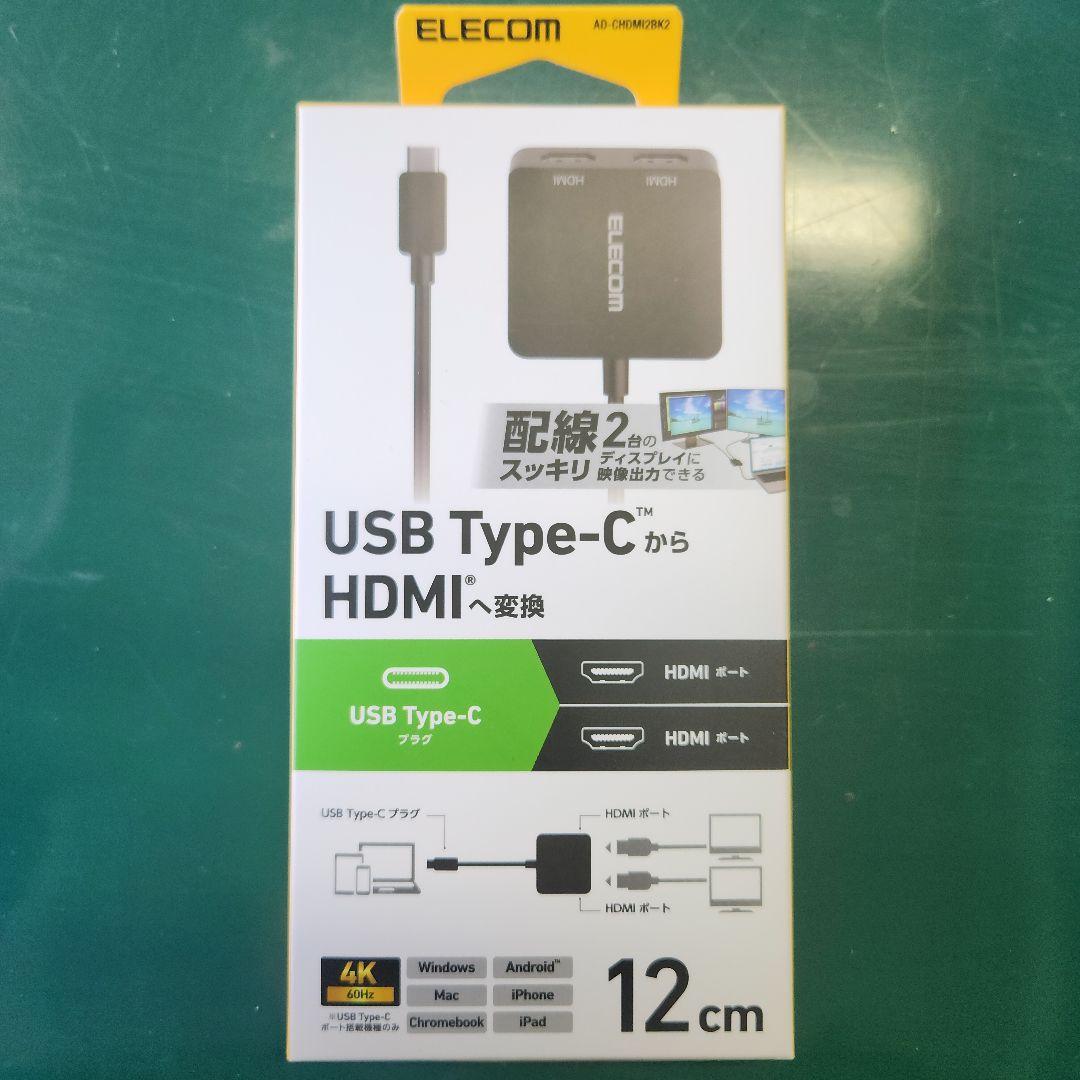 エレコム USB Type-C- HDMI変換アダプターAD-CHDMI2BK2