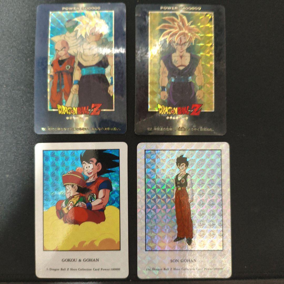 ドラゴンボールZ トレーディングカード４枚セット ドラゴンボールZ カードダス 4枚セット - メルカリ