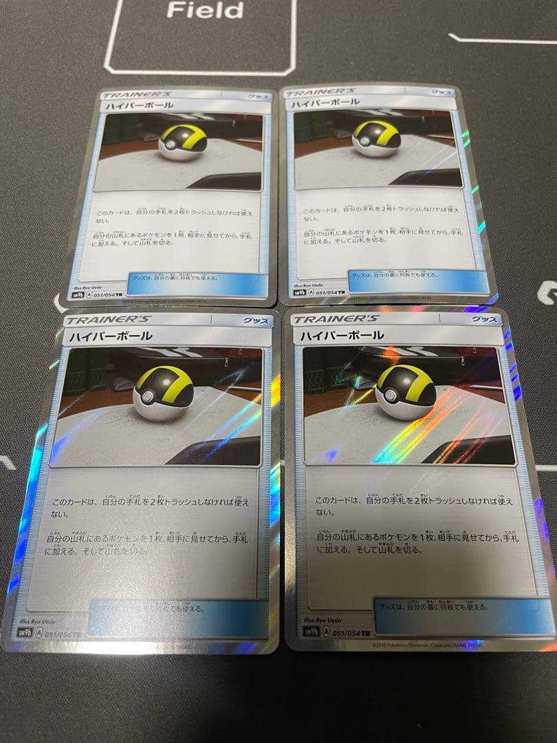 ハイパーボール TR 4枚セット 2026年最新】ハイパーボール trの人気アイテム - メルカリ
