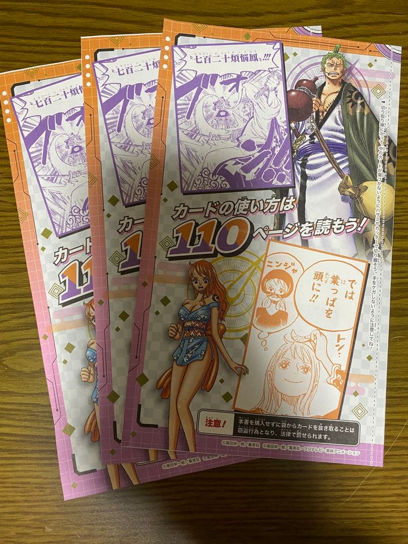 ゾロ十郎 おナミ パラレル プロモ3セット ワンピースカードコンプリートガイド