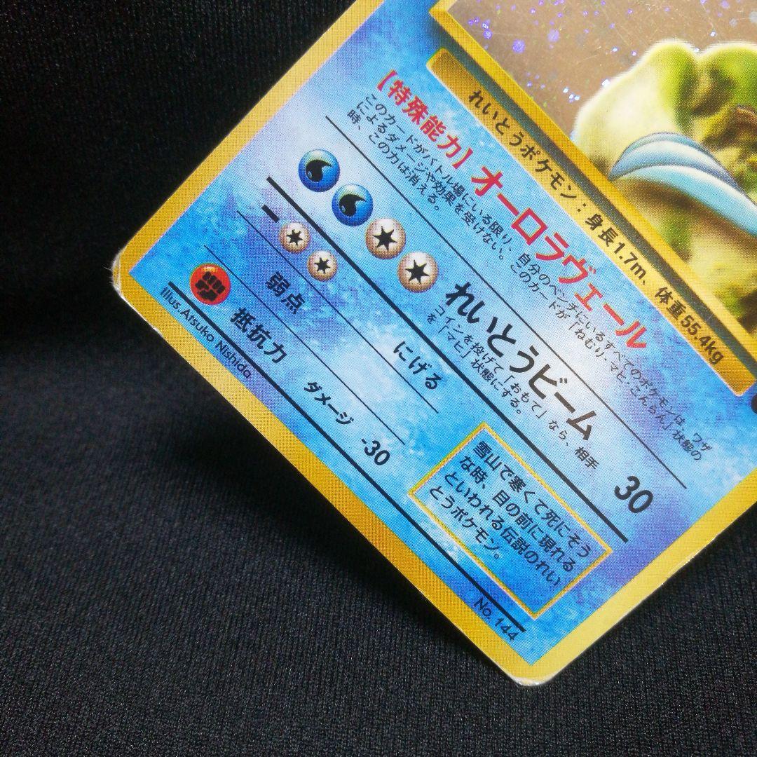再値下げ】ポケカ 旧裏キラ フリーザー LV.34 No.144 - メルカリ