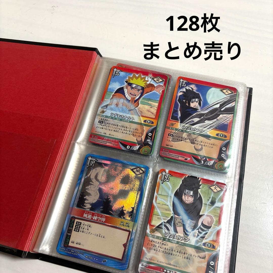NARUTO ナルトカードゲーム まとめ売り 128枚 当時品 希少 ジャンプ