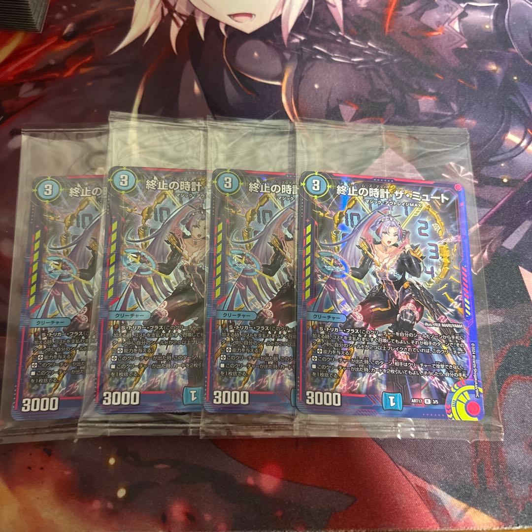 終止の時計 ザ・ミュート ドゥームズデイ ザ・ミュート 神アート4枚