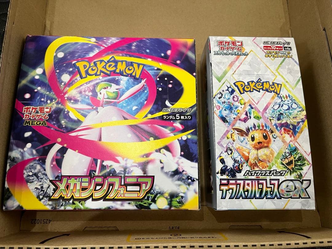 ポケモンカードゲーム 拡張パック2種セット　メガシンフォニア　テラスタル 抽選販売】ポケモンカードゲーム MEGA 拡張パック メガシンフォニア