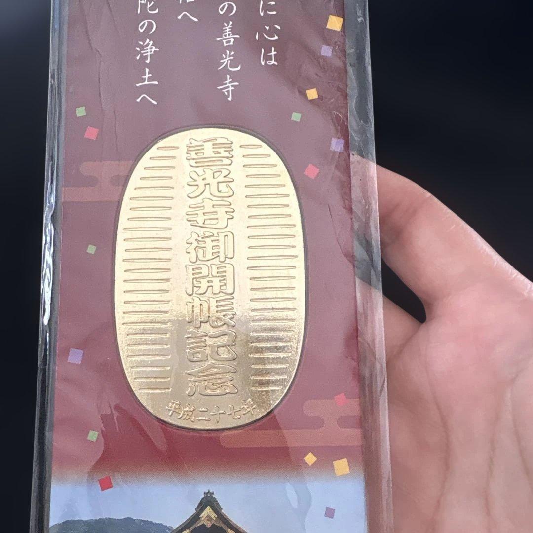 平成27年　善光寺御開帳記念 関善光寺御開帳（2009年・平成21年）｜六善光寺同時御開帳