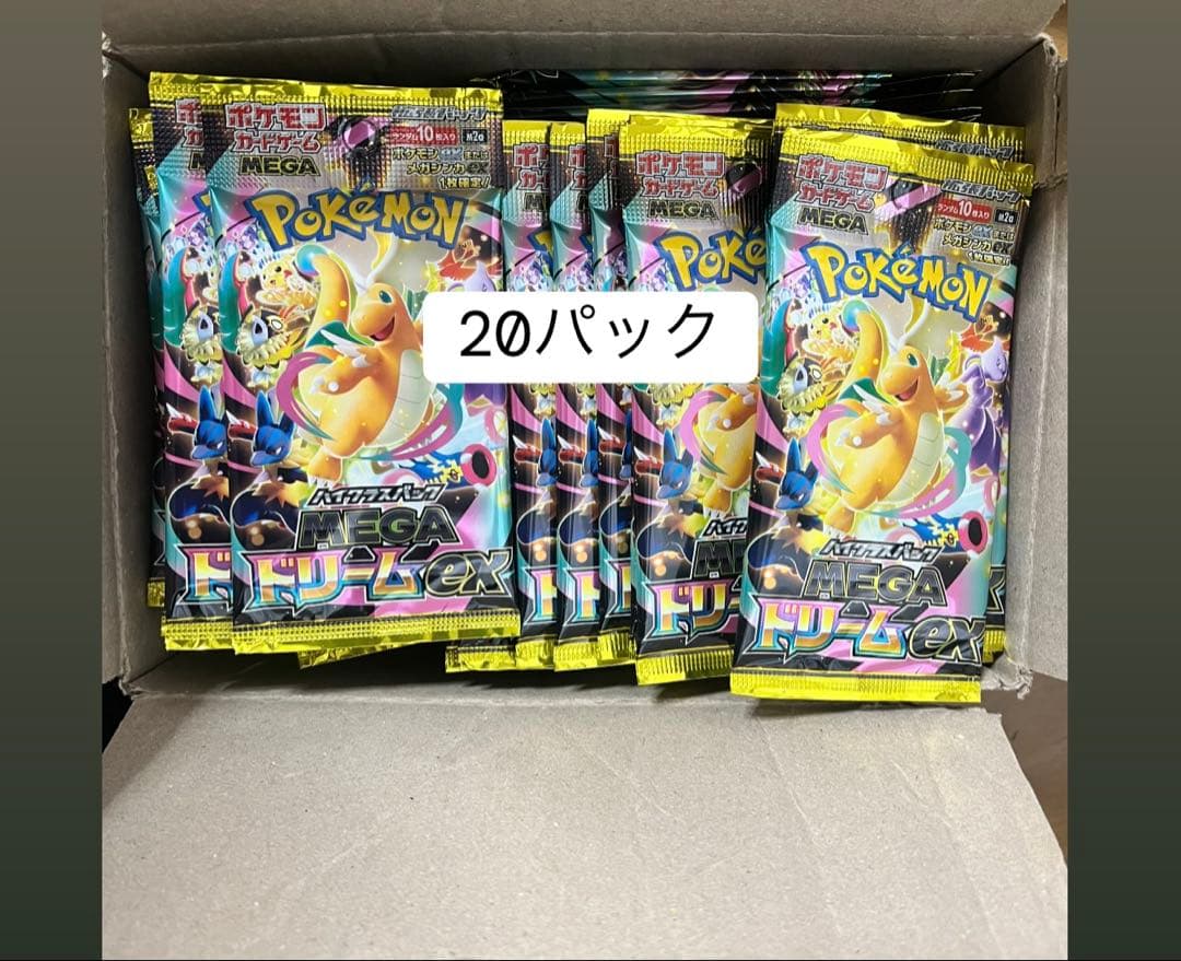 【2box分】MEGAドリームex 20パックセット ハイクラスパック MEGAドリームex 未開封BOX 1BOX - メルカリ