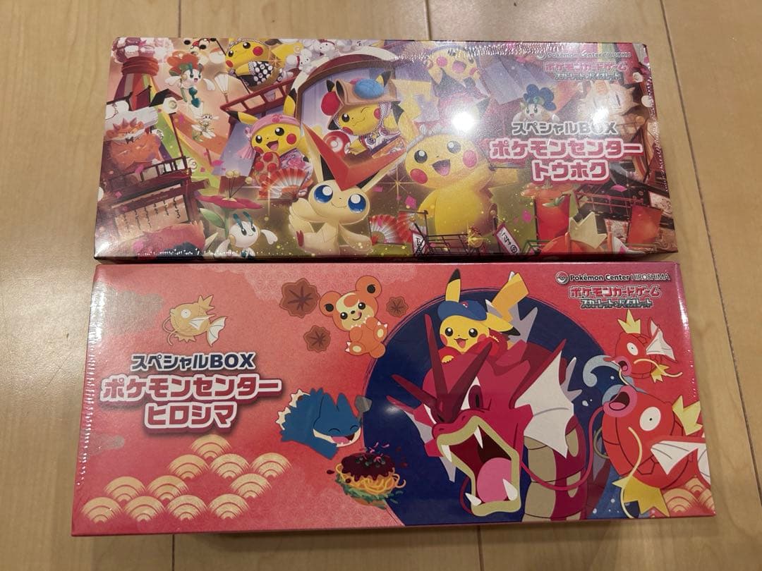スペシャルボックス•ヒロシマ＆トウホク 抽選販売】ポケモンカードゲーム スカーレット＆バイオレット