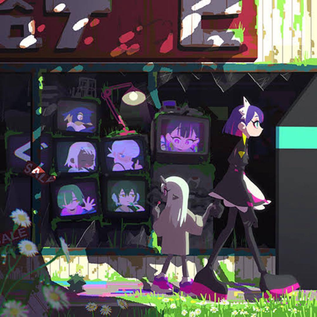 せ*り様 300円 初期版 ずっと真夜中でいいのに。レコード２枚セット