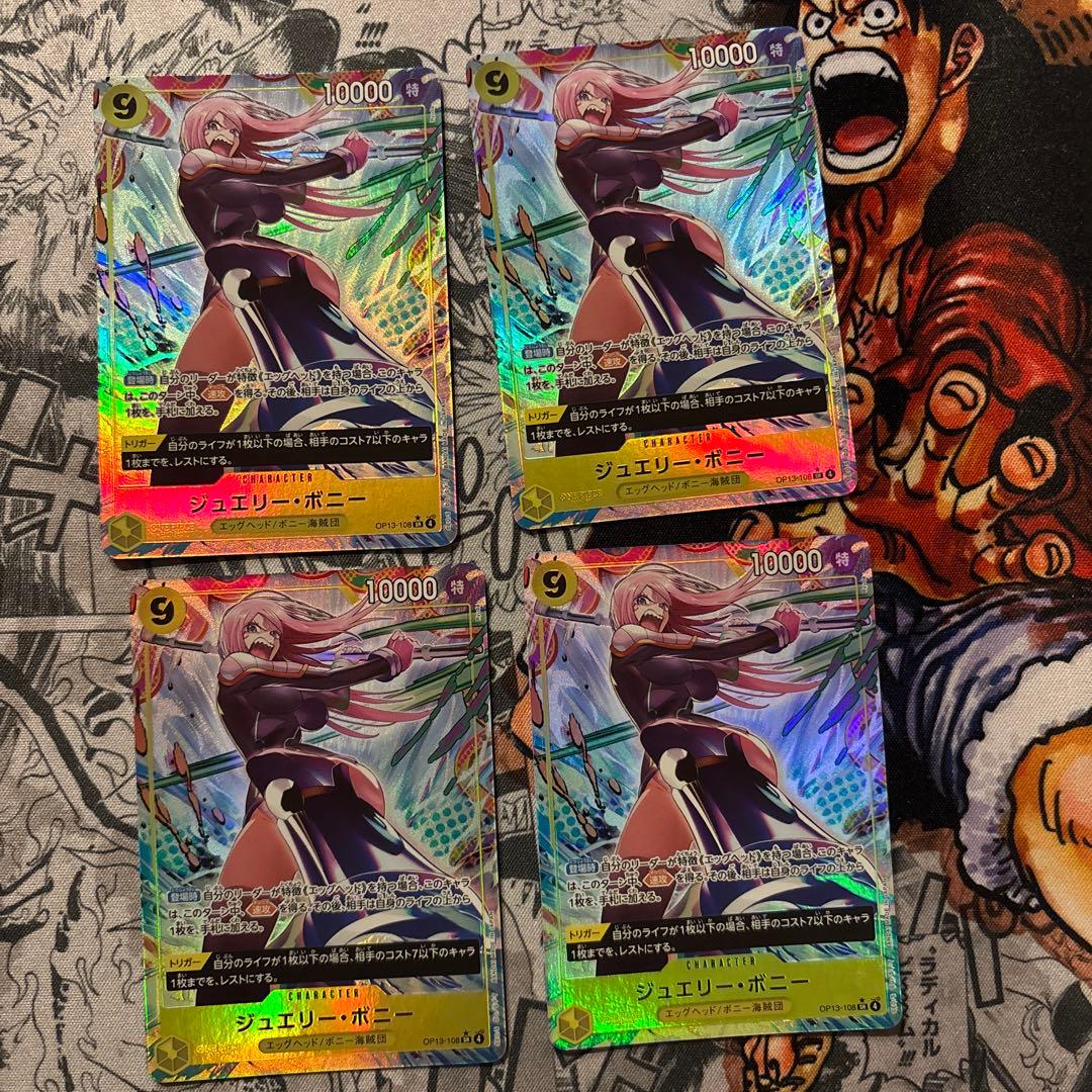 ワンピースカード ボニー SR パラレル 4枚セット - メルカリ