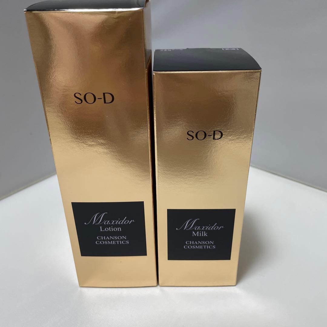 シャンソン化粧品 マキシドールシリーズ2点