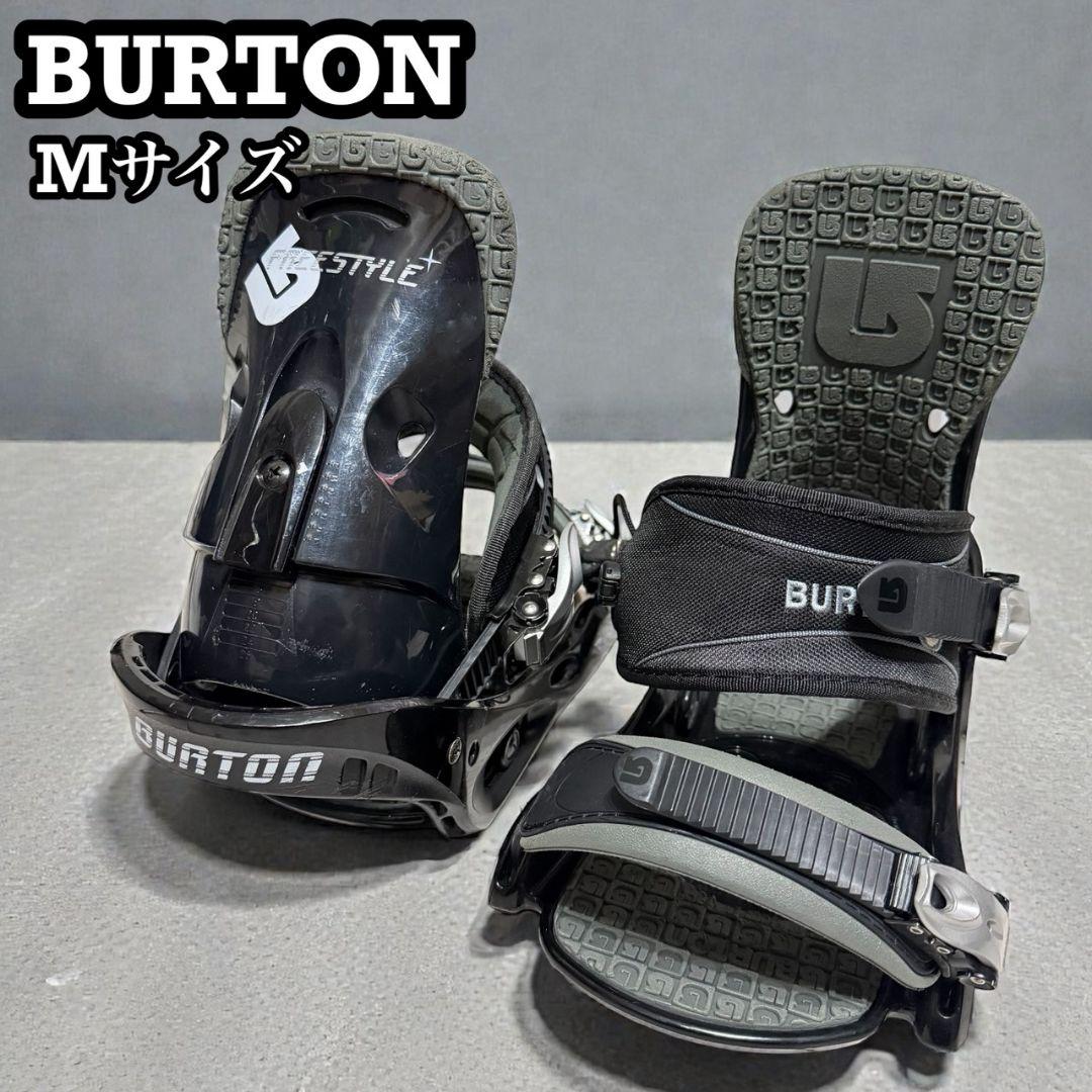 【BURTON】 FreeStyle ビンディング Mサイズ