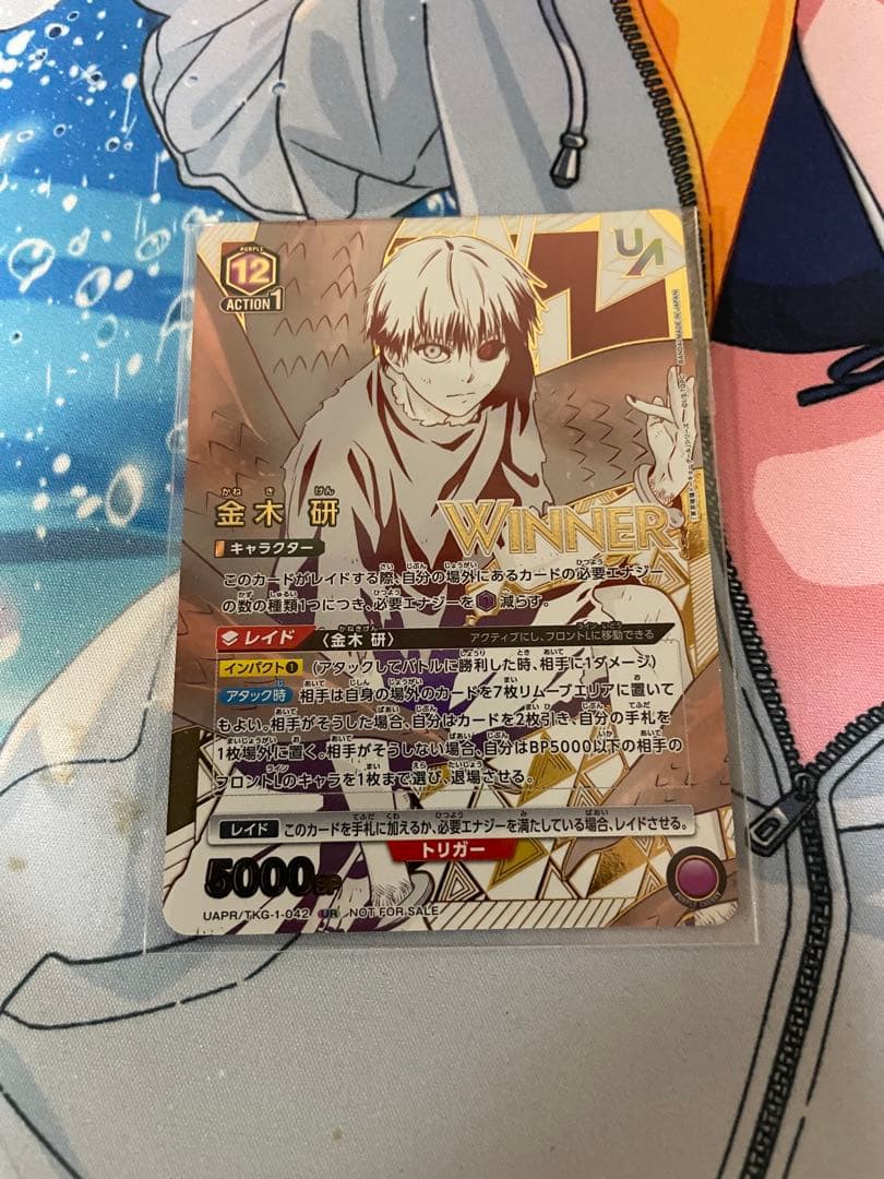 ユニアリ　東京喰種　金木研　winner