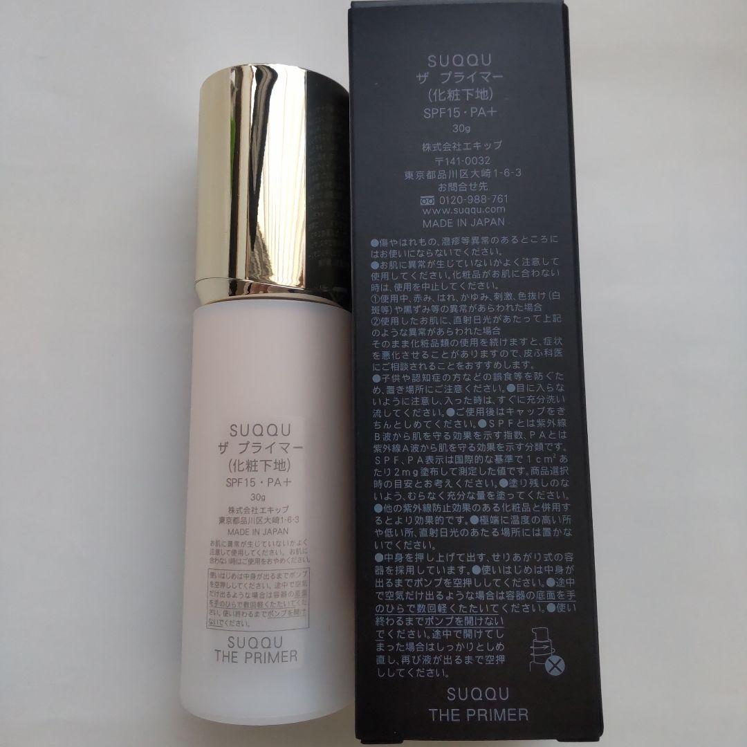 SUQQU ザ プライマー SPF15・PA+ - メルカリ