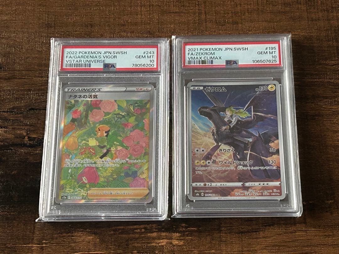 【最高評価・PSA10】ゼクロムchr ナタネの活気sar【ポケカ】 PSA10鑑定済〕ナタネの活気【SAR】{243/172}