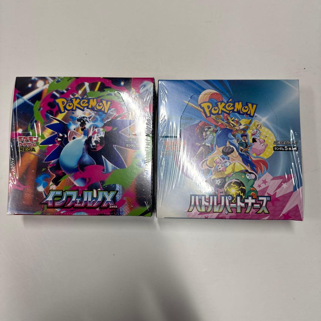 【シュリンク付き】ポケモン　バトルパートナーズ　インフェルノＸ　2箱新品未開封