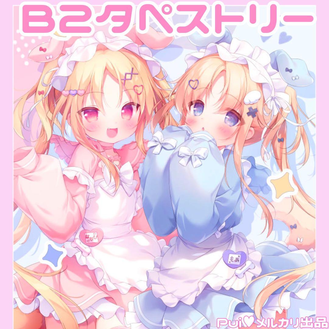 ぴよ寺むちゃ B2タペストリー ♥抱き枕カバーアクスタTシャツコミケc107