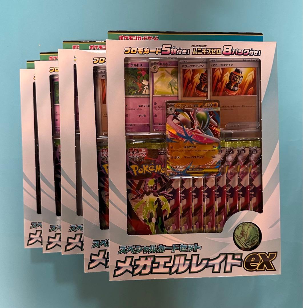 メガエルレイドex スペシャルカードセット Amazon.co.jp: 【完全未開封】 ﾎﾟｹﾓﾝｶｰﾄﾞｹﾞｰﾑ スペシャルカードセット
