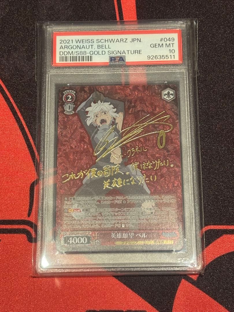 PSA10　英雄願望　ベル　 SP サイン　ヴァイスシュヴァルツダンまち