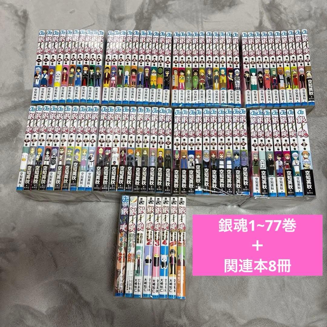 銀魂 全巻セット + 3年Z組銀八先生、アニメガイド