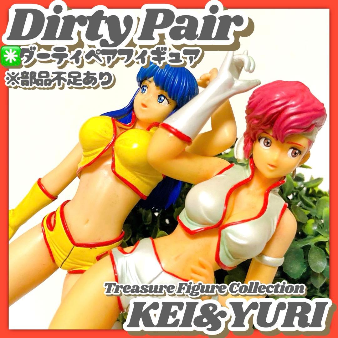 美品✳️ダーティペア『ケイ＆ユリ 1/10 フィギュア WAVE』※不足部品あり Amazon.co.jp: ダーティペア ケイ & ユリ 未開封品 WAVE トレジャー