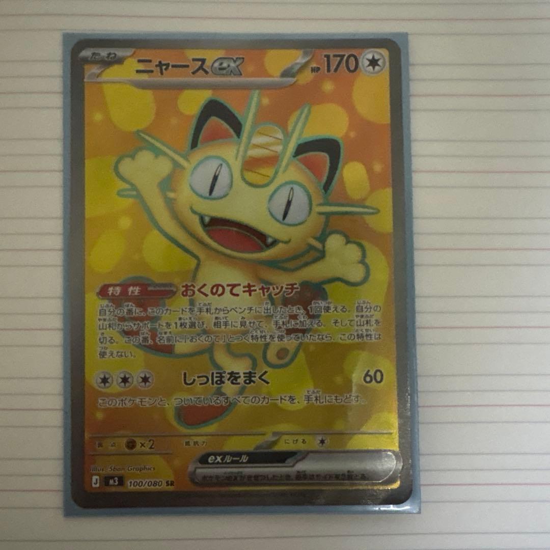 ニャース EX 170 HP ポケモンカード - メルカリ