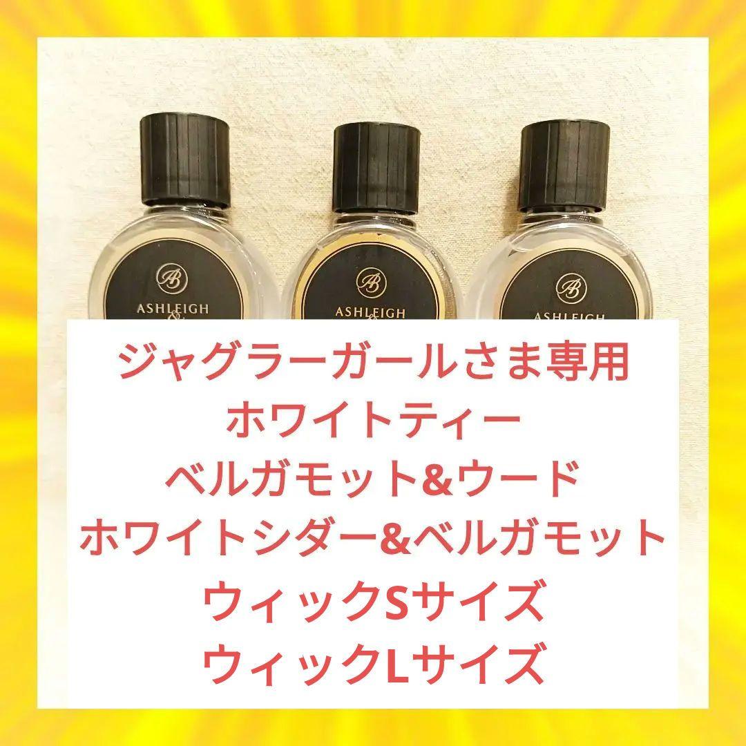Ashleigh&Burwood アシュレイ&バーウッド フレグランス　601n Ashleigh Burwood （アシュレイアンド バーウッド） フレグランス