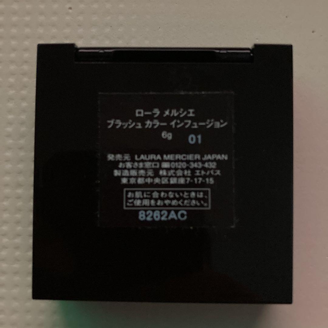 ブラッシュカラーインフュージョン01 試してみた】ブラッシュ カラー インフュージョン ローラ メルシエの