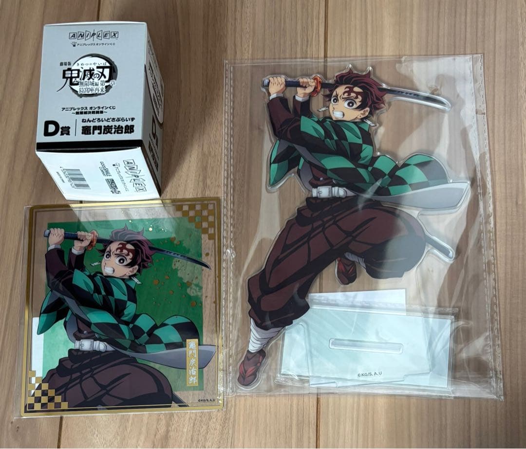 アニプレックス オンラインくじ 鬼滅の刃 竈門炭治郎　C賞、D賞、F賞【未開封】