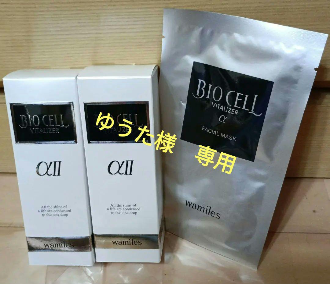 ビオセル　BIO CELL VITALIZER α 38ml × 2本