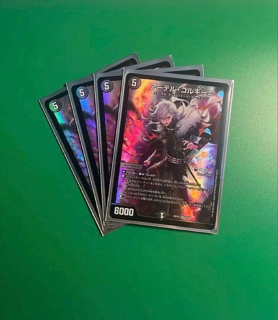 アーテルゴルギーニSR４枚セット にじさんじコラボ葛葉Ver（DM24-EX4）