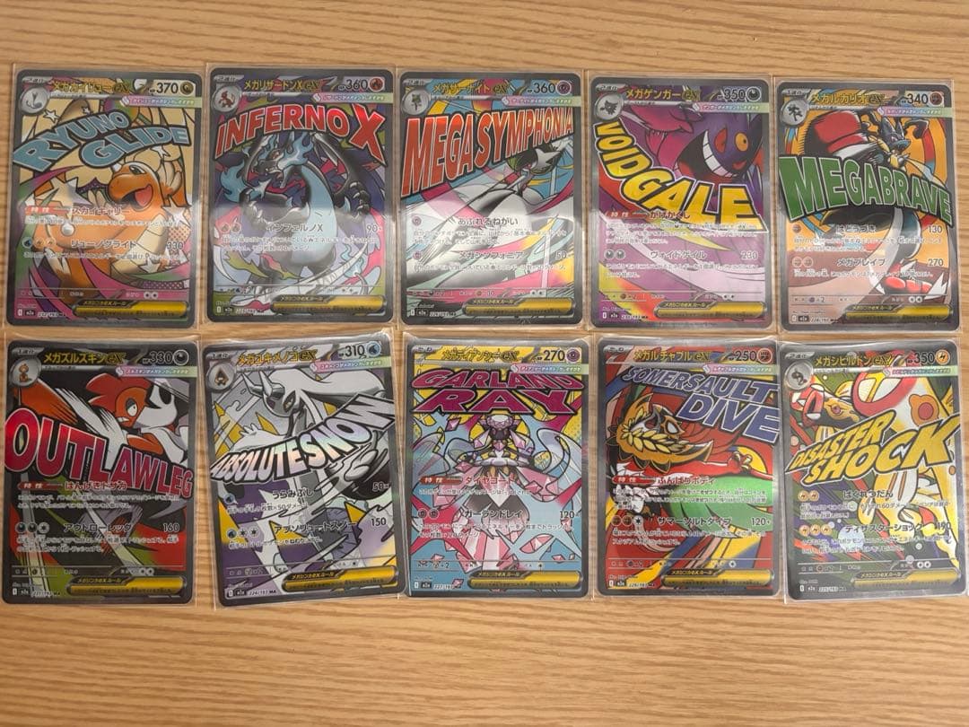 ポケモンカード　MA 10枚セット　メガアタックレア　リザードン　ゲンガー