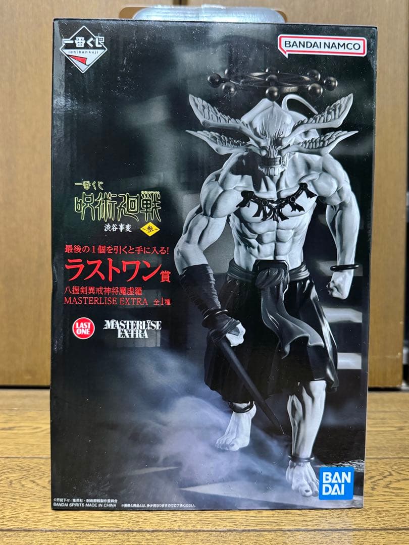 呪術廻戦 一番くじ　渋谷事変　ラストワン　魔虚羅　マコラ