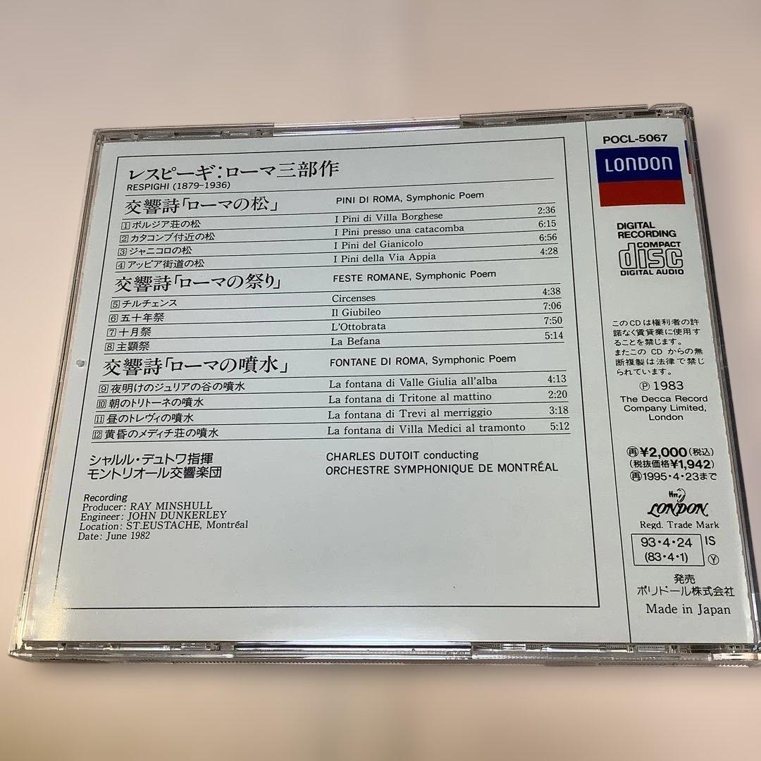 レスピーギ: ローマ三部作 デュトワ モントリオール響 - メルカリ