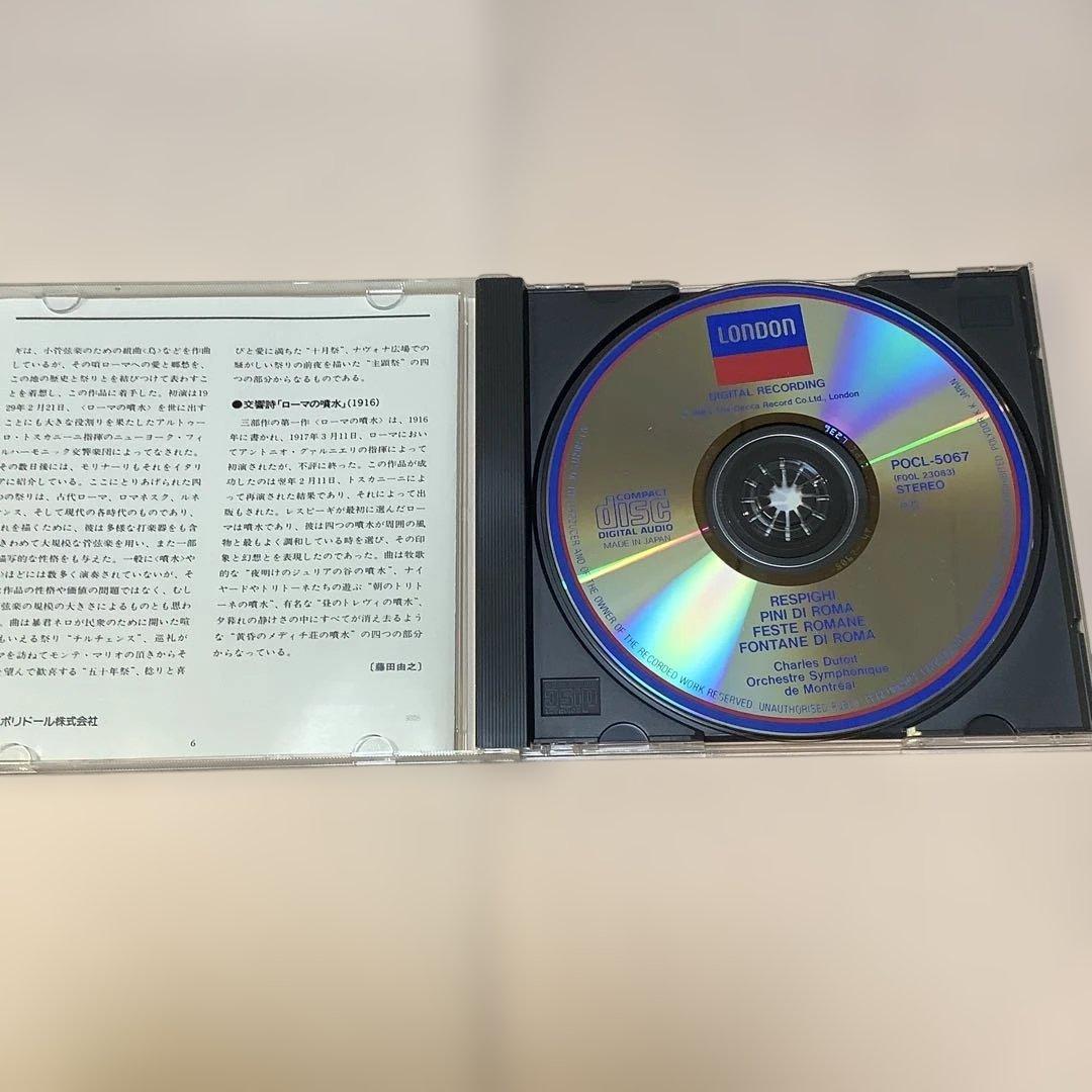 レスピーギ: ローマ三部作 デュトワ モントリオール響 - メルカリ