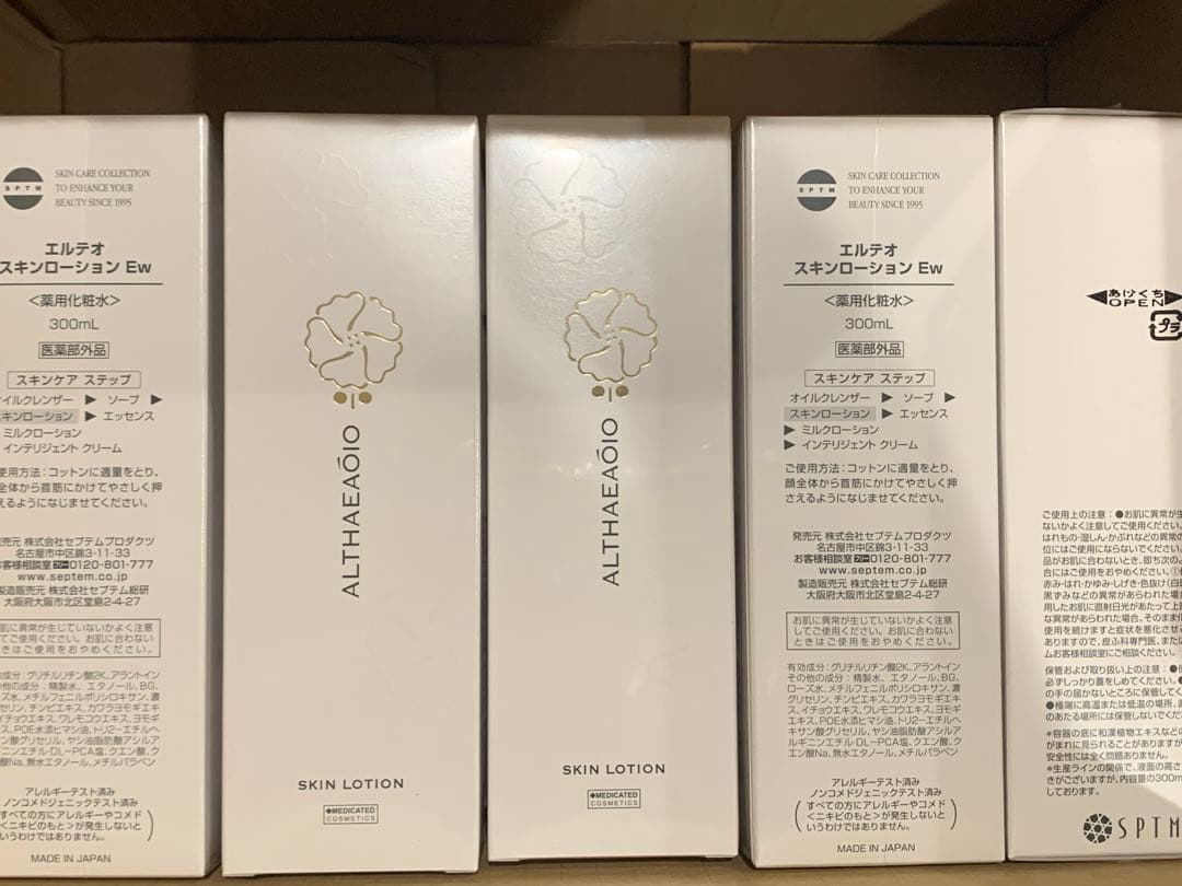 ５本　セプテム　エルテオ　スキンローション