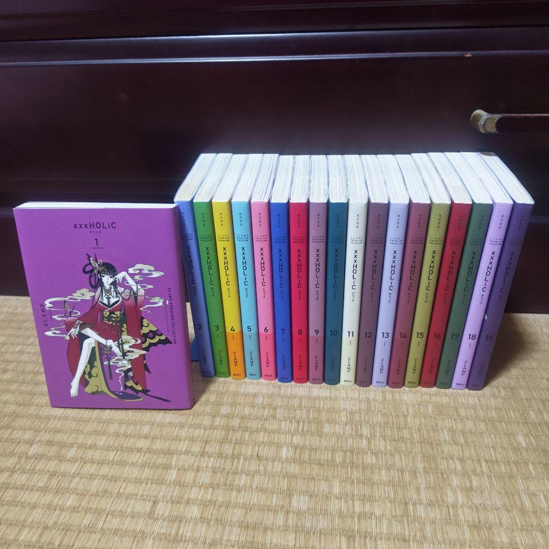 xxxHolicホリック 新装版 全19巻セット 　全ポストカード付き