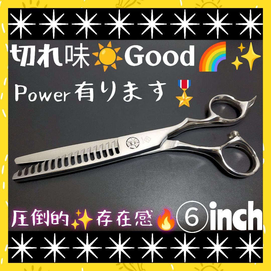 パワー有♪理美容師プロ用セニングシザースキバサミ✂トリマートリミングペット良