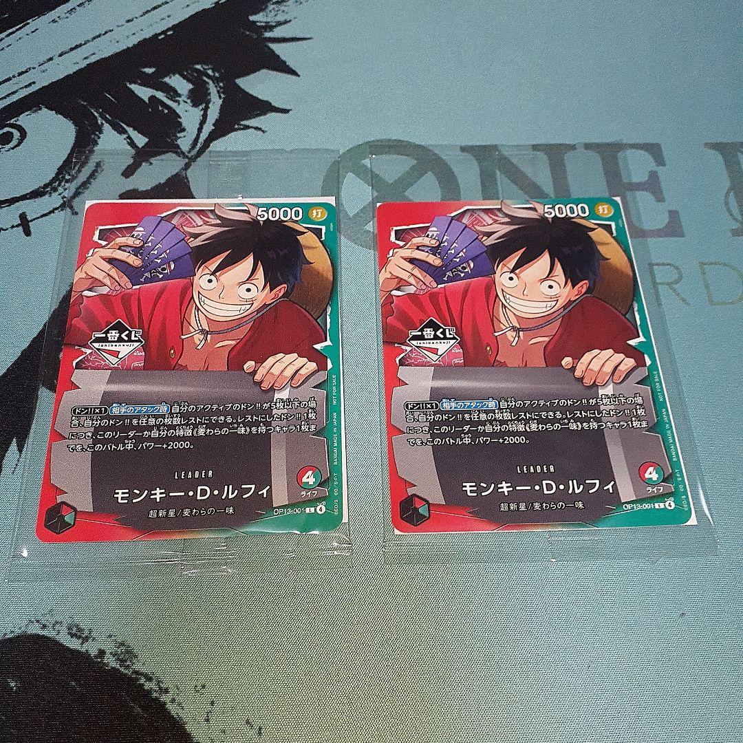 一番くじ ワンピースカードゲーム プロモ モンキー・D・ルフィ 2枚
