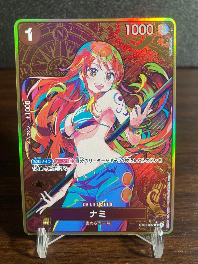 ナミ：ストレージボック パラレル ST01-007金枠 コンパス