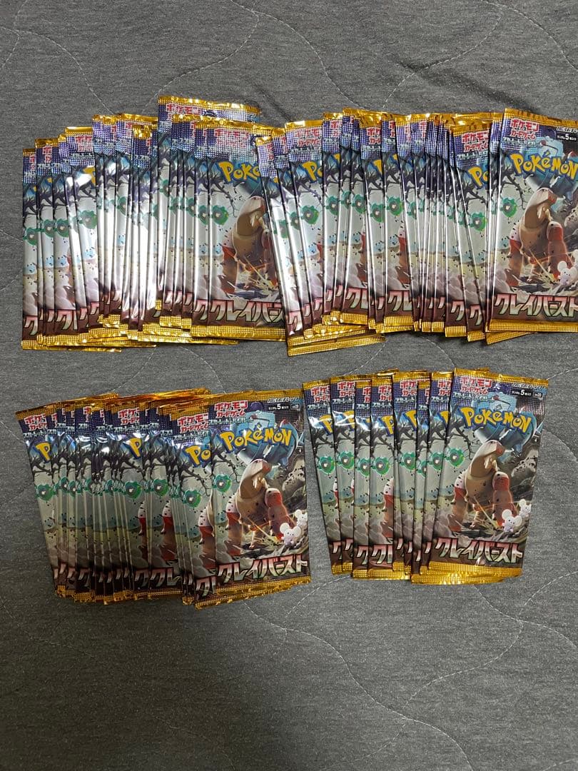 クレイバースト　未開封　バラパック　まとめ売り