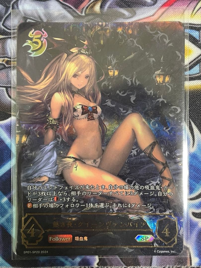 シーサイド・メモリーズ　熱き夜・クイーンヴァンパイア　sp