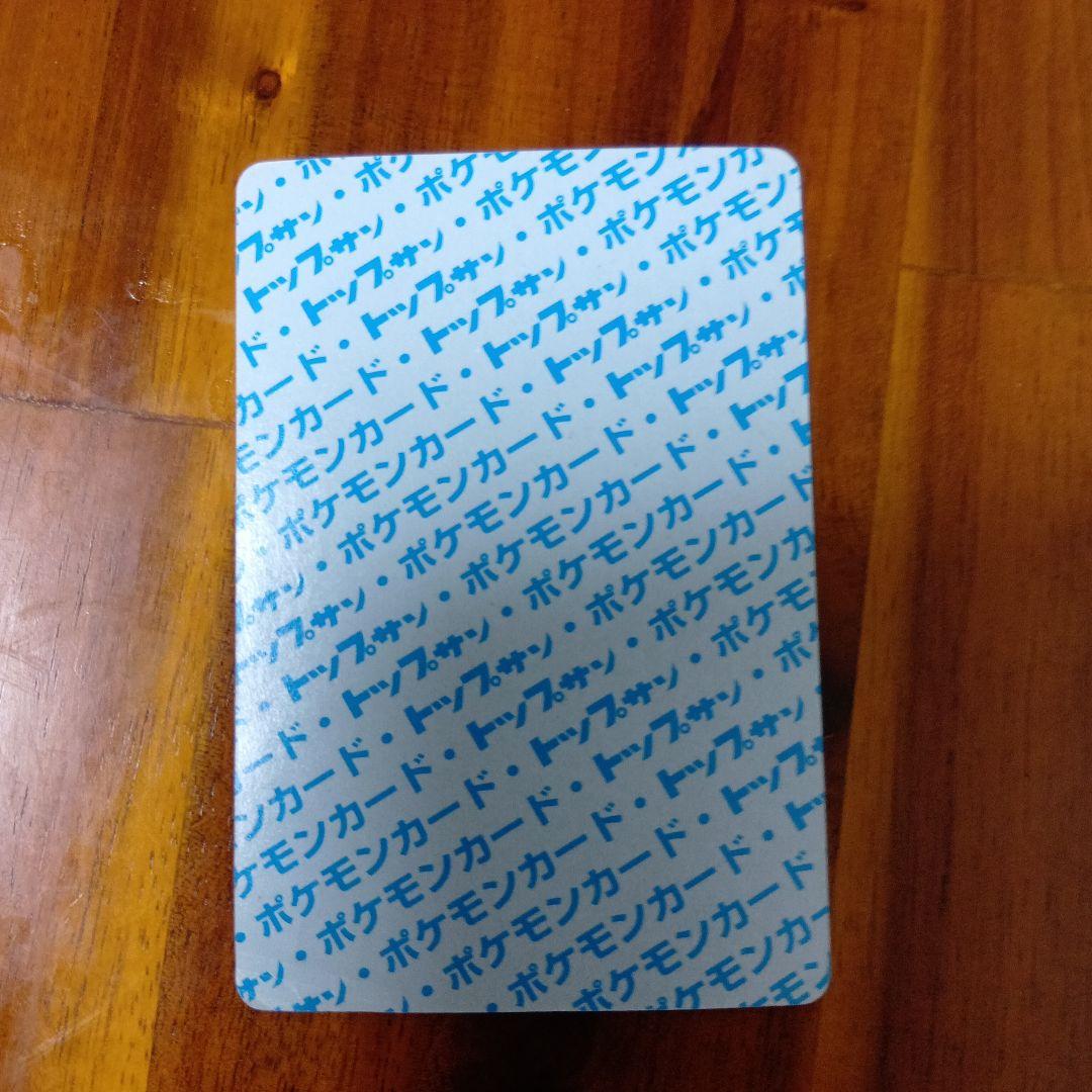 ヒトカゲ ポケモンカード エラー 裏青トップサン - メルカリ