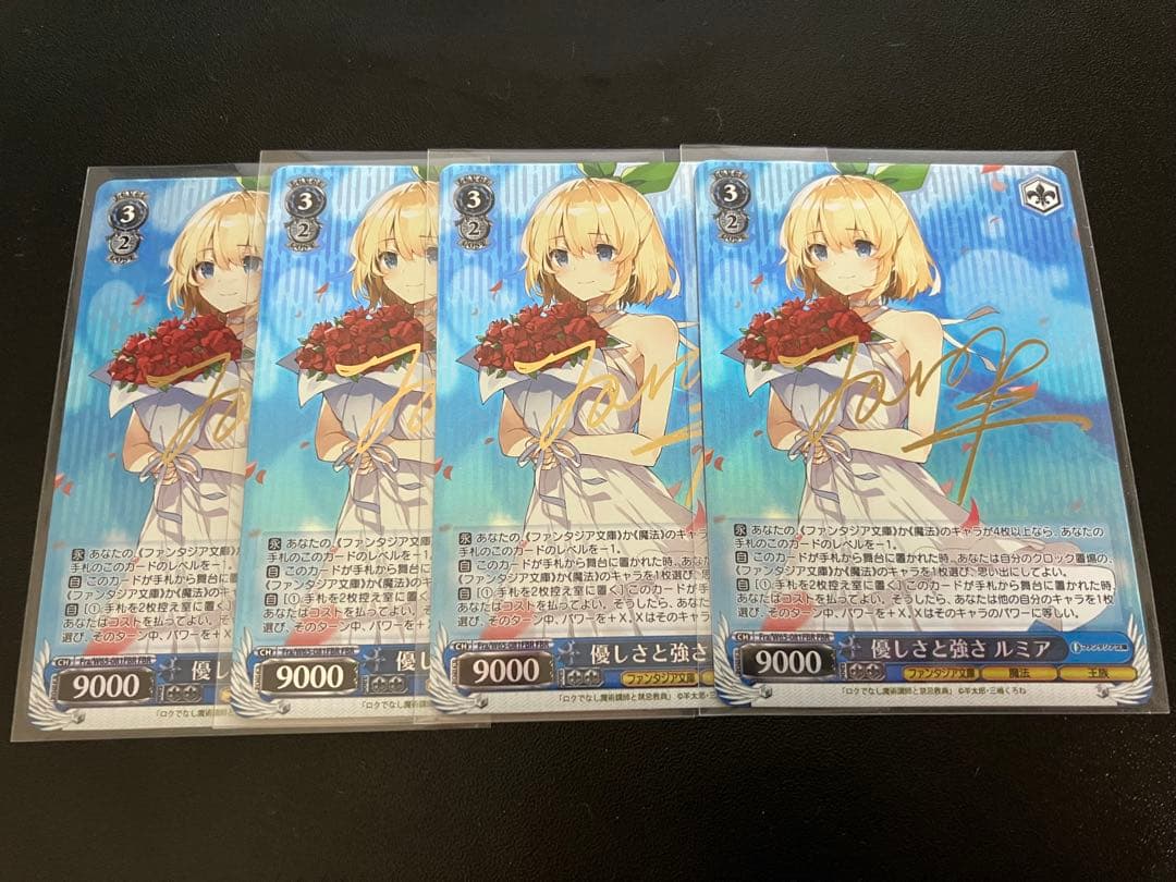 優しさと強さ ルミア FBR 4枚 爆熱！ゼクスレター vol.12 ｜ Z/X -Zillions of enemy X