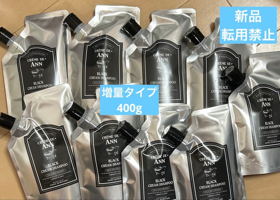 新品 39402円 クレムドアン ブラック クリームシャンプー400g 9セット