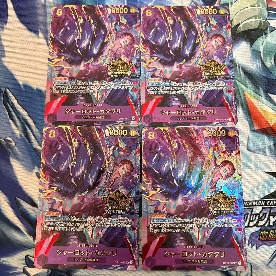 シャーロットカタクリ 3rdAnniversaryset プロモ パラレル 4枚