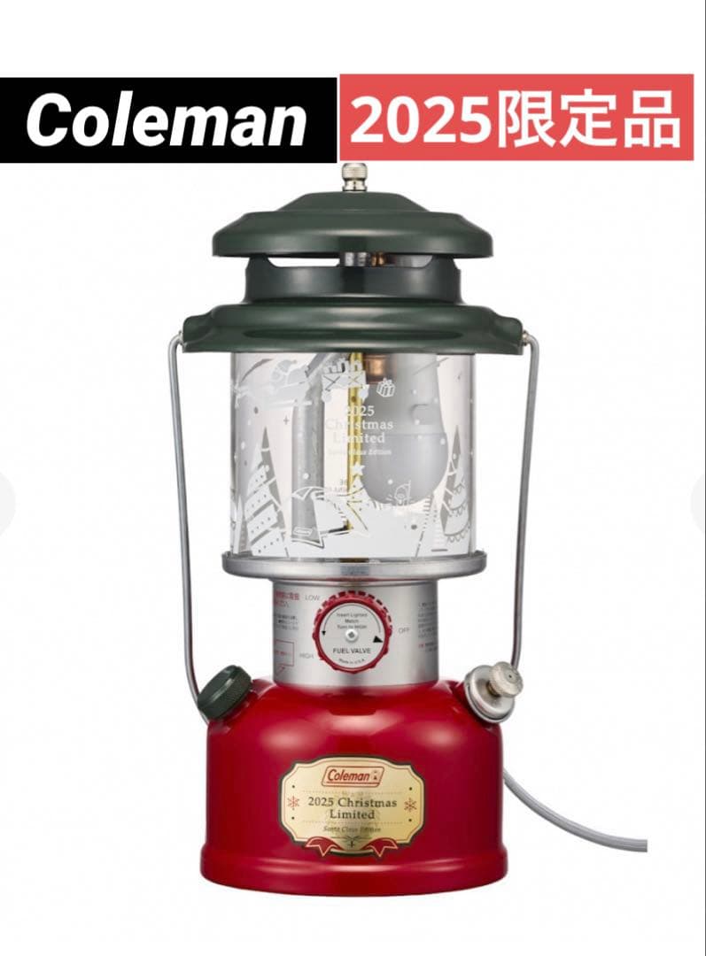 クリスマスリミテッド ハイブリッドランタン2025(サンタクロースエディション)