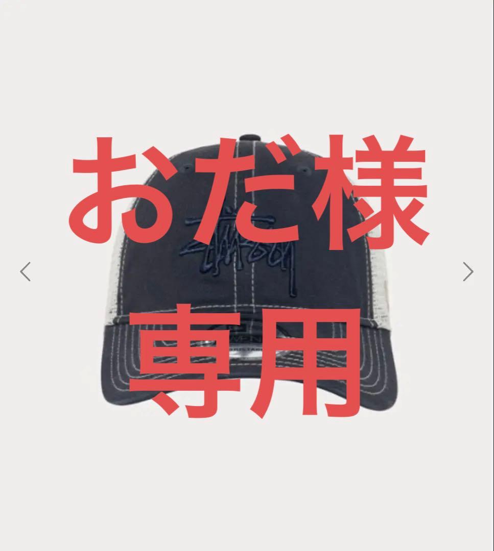 帽子 [STUSSY] New Era 9Twenty Basic Trucker STUSSY] New Era 9Twenty Basic Trucker 6colors 男女兼用 (STUSSY