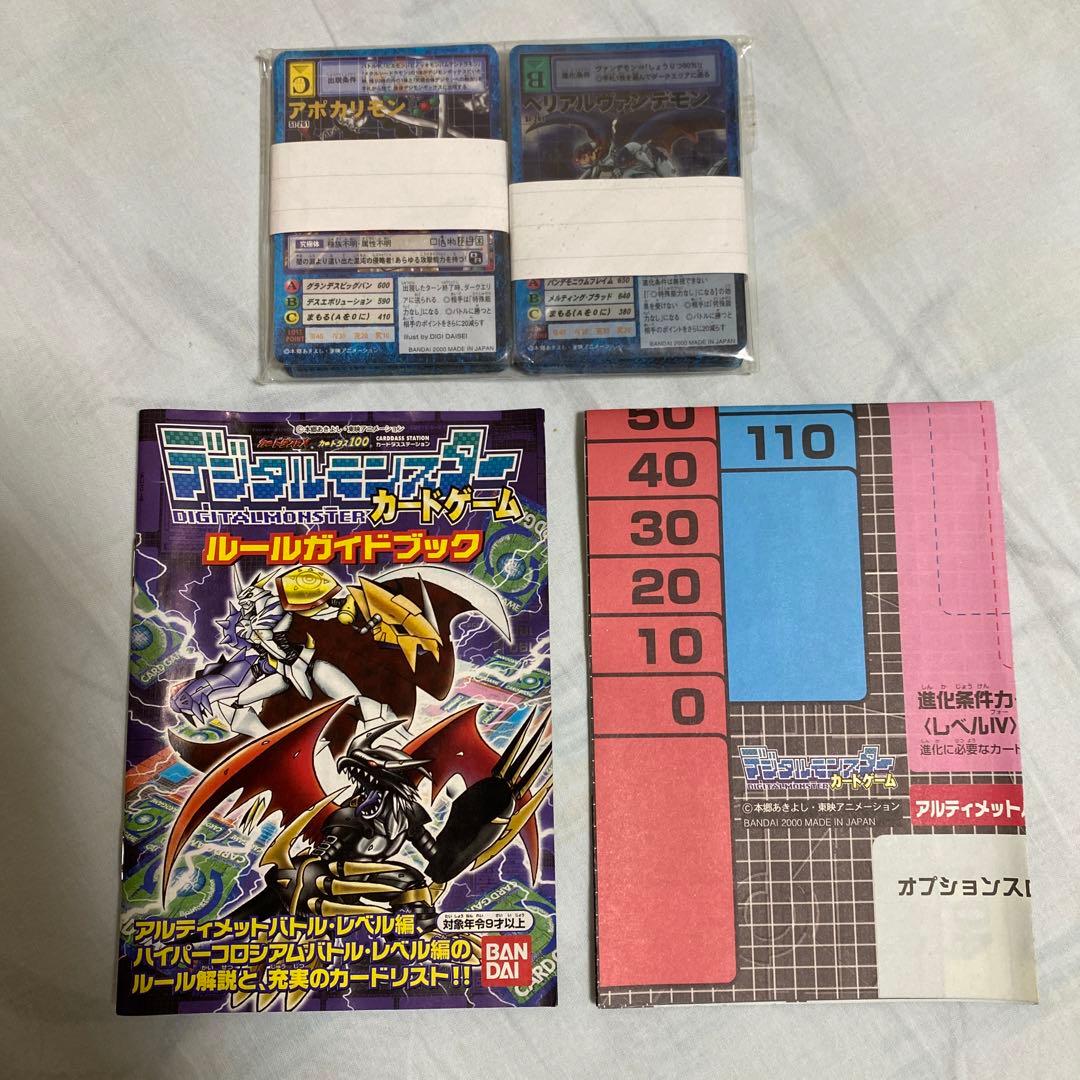 アルティメットバトルセット ネオダークマスターズセット - メルカリ